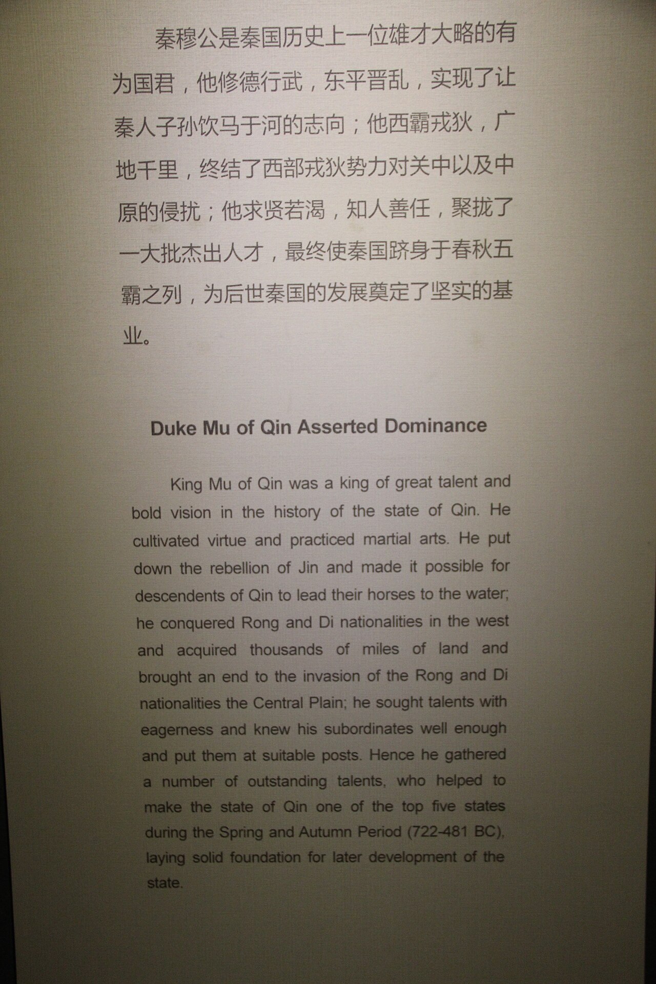 Duke Mu of Qin