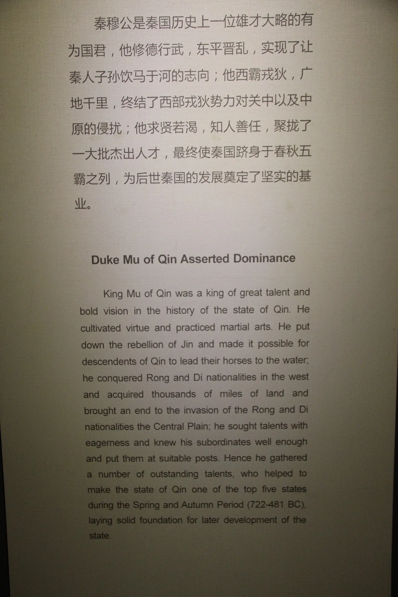 Duke Mu of Qin